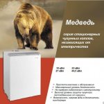 Gas boiler Bear KLOM17, new, price in Ekaterinburg from ...