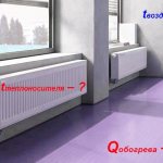 Parameters of the coolant and microclimate of the room