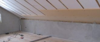 insulation of attic roof