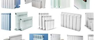 Types of heating radiators for apartments