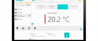 ZONT SMART heating controller for electric and gas boilers buy, price, reviews, specifications, official store | Moscow, Volokolamskoe highway, 103, tel. 